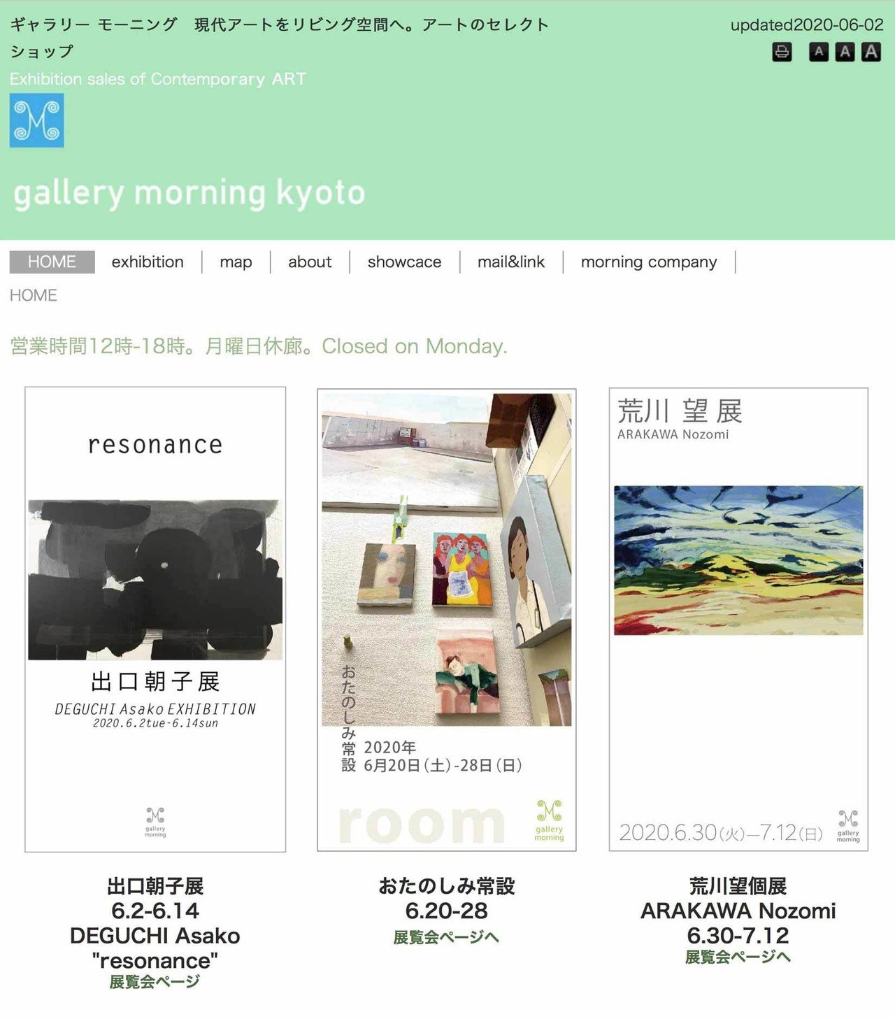 右近あかねさんの展覧会を21年に延期しました そのため土曜日始まりで 常設展示を行います Morning Note 右近あかねさんの展覧会を21年に延期しました そのため土曜日始まりで 常設展示を行います Morning Note