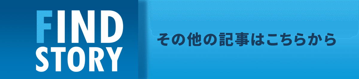 誘導バナー