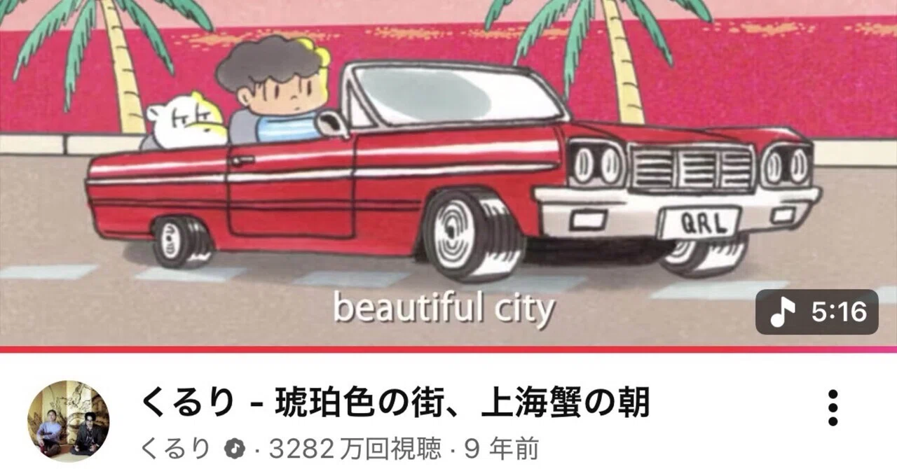 くるり 琥珀色の街、上海蟹の朝　限定人気7inch くるり、「レコードの日」に『琥珀色の街、上海蟹の朝』7インチ再発