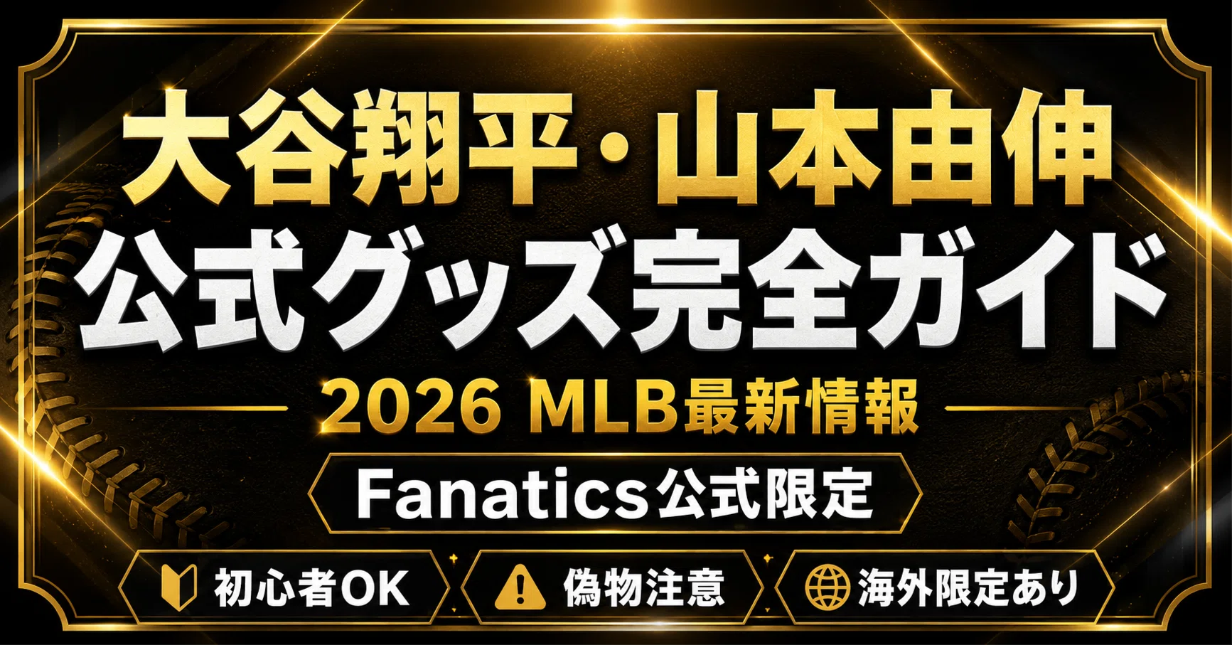2026最新】大谷翔平 53試合連続出塁記念フォト 大谷翔平・山本由伸の