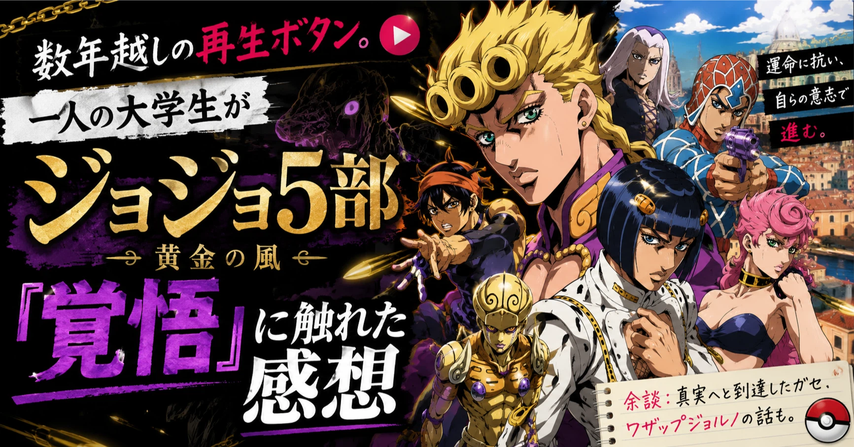 活動歴および当時の関連ビジュアル記録