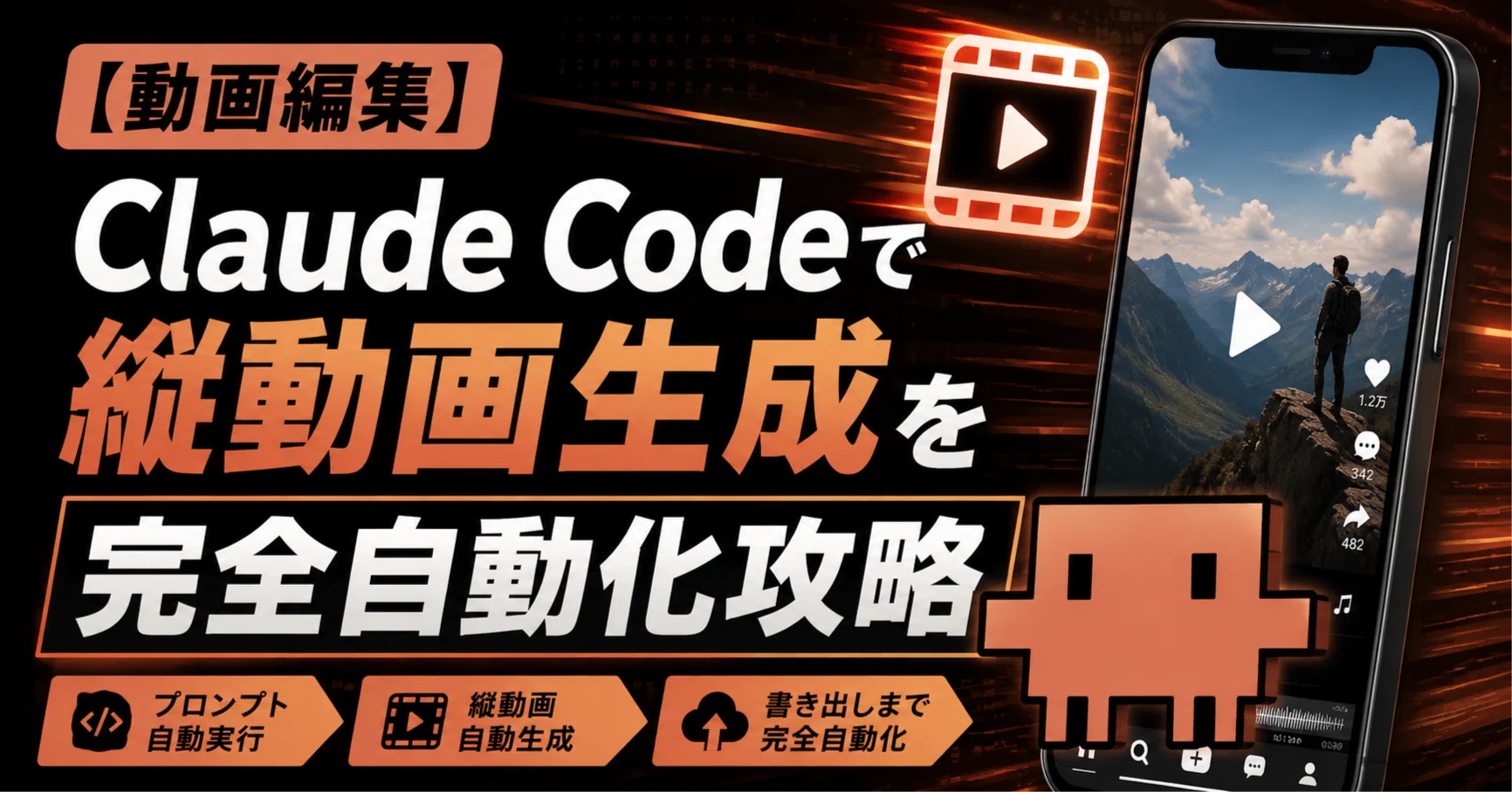 動画編集】Claude Codeでショート動画生成を完全自動化攻略｜たっきー