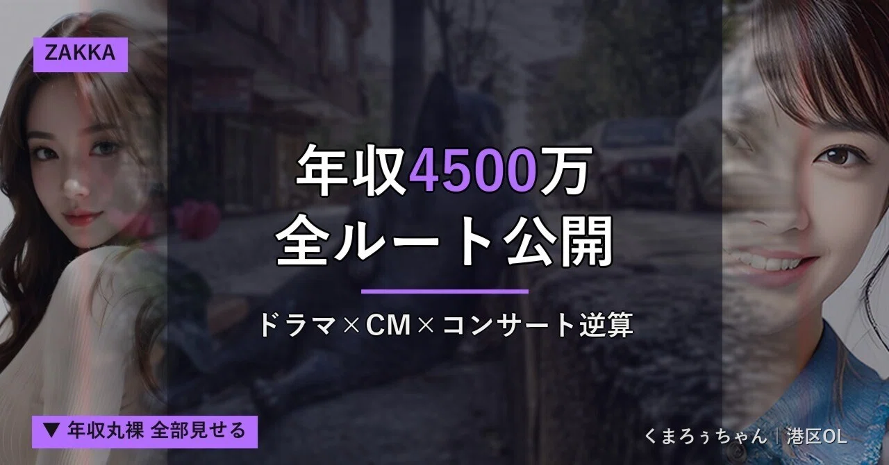 芸能人 給料 ジャニーズ
