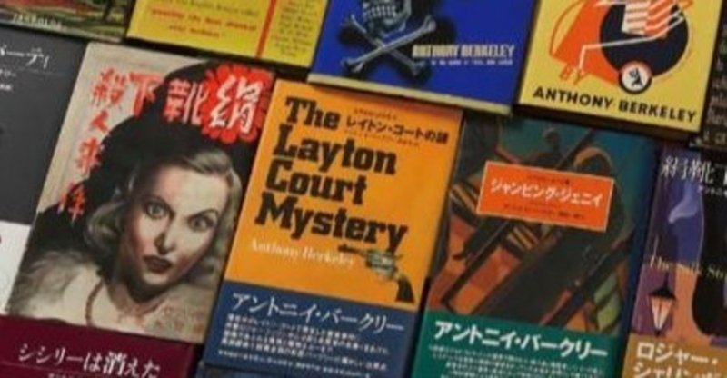 おすすめミステリ せんだい探偵小説お茶会 Note