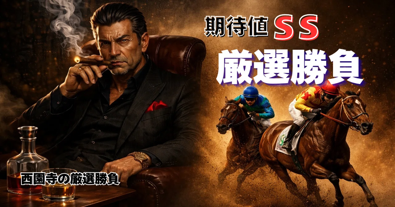 5/10（日）12:35 新潟6R 3歳未勝利｜ちゃま