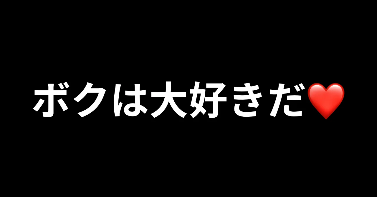 見出し画像
