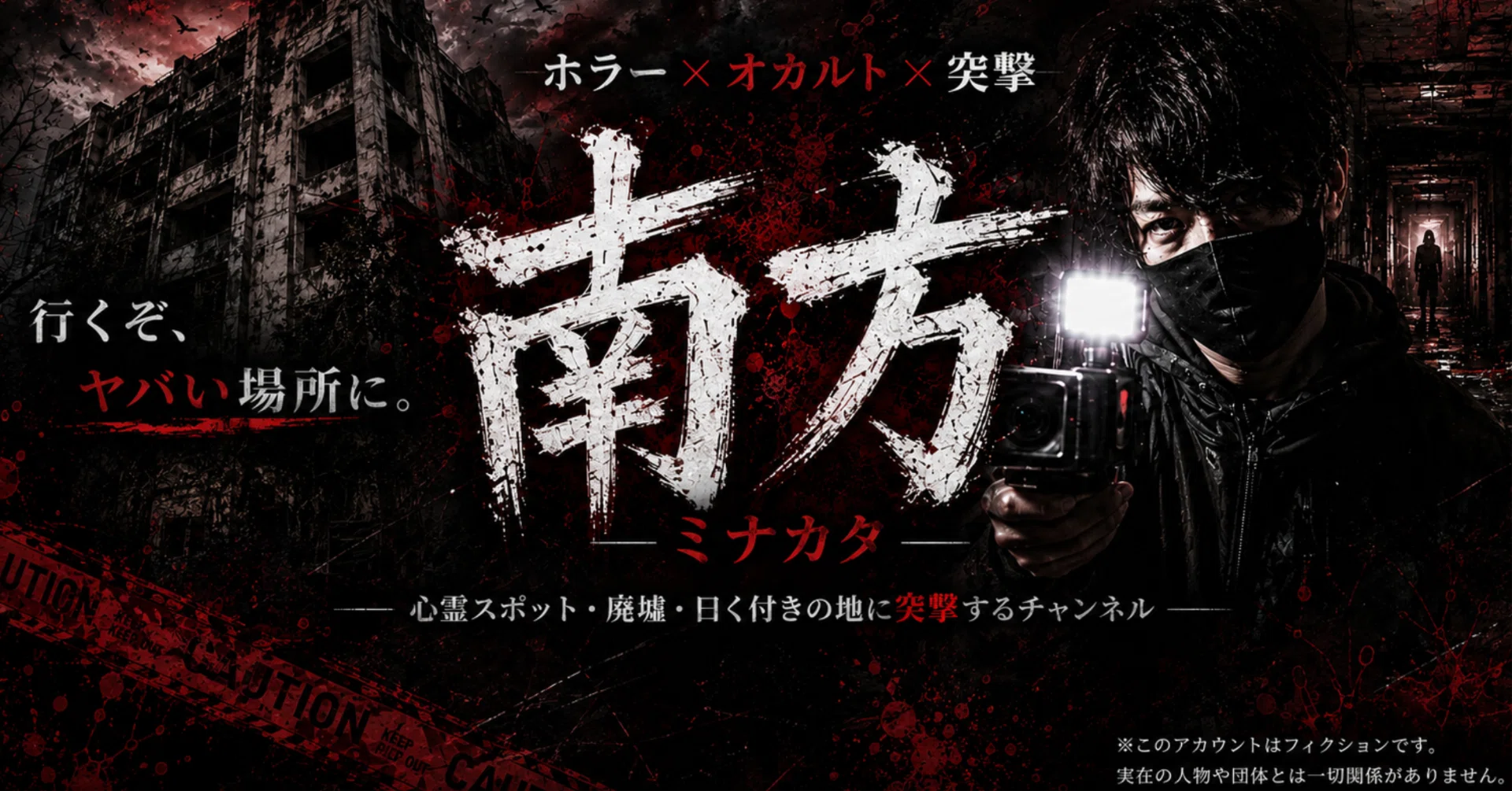 GΔ59公式noteを勝手に名乗るおれ 自己紹介【南方 / ミナカタ