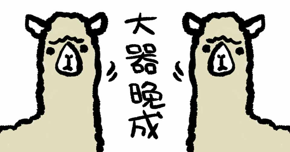 お仕事失敗談 初めての取材仕事で 遅刻してしまった話 すだあゆみ Note