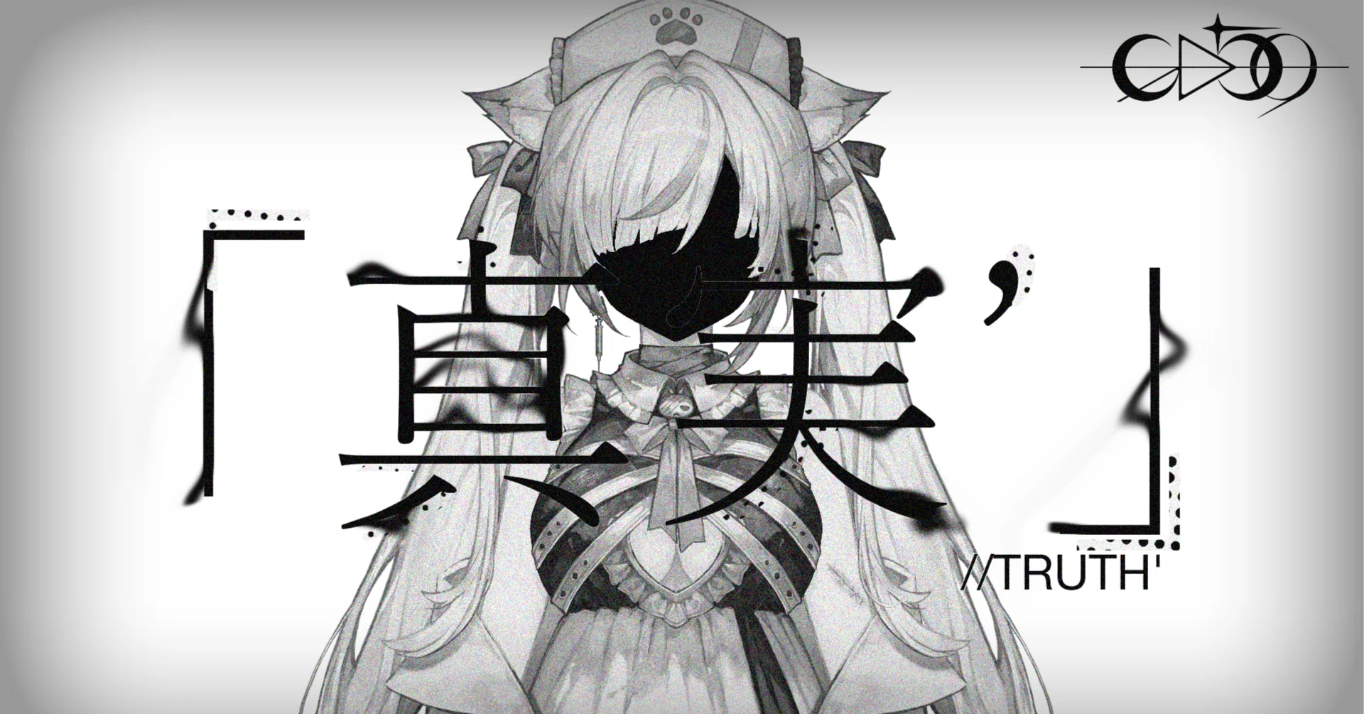 ネタバレあり 「前世、花葬のお願い」考察｜GΔ59_note【公式】
