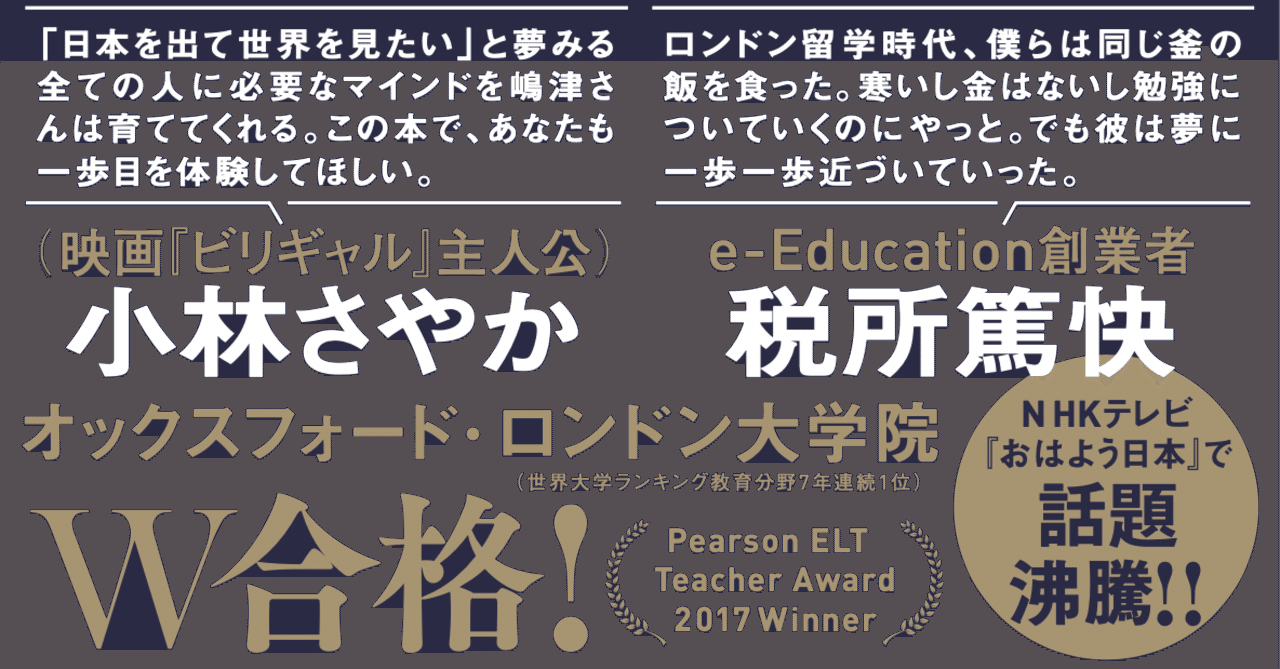 アジアNo.1英語教師の超勉強法』表紙（帯あり）確定！｜嶋津幸樹 Koki Shimazu