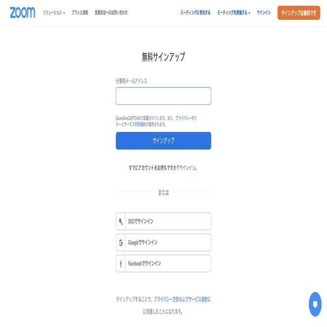 オンラインPOCO BASE/ぽこフォーラム/ポコセミナー 当日までのZoomの