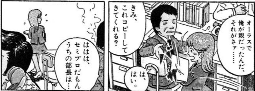 美味しんぼとギャンブル Pheebin Note