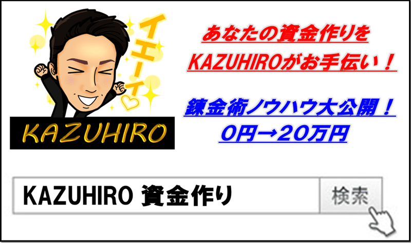 覆面調査 ミステリーショッピングリサーチの報酬はいつ入る Kazuhiro 資金作りのお兄さん Note