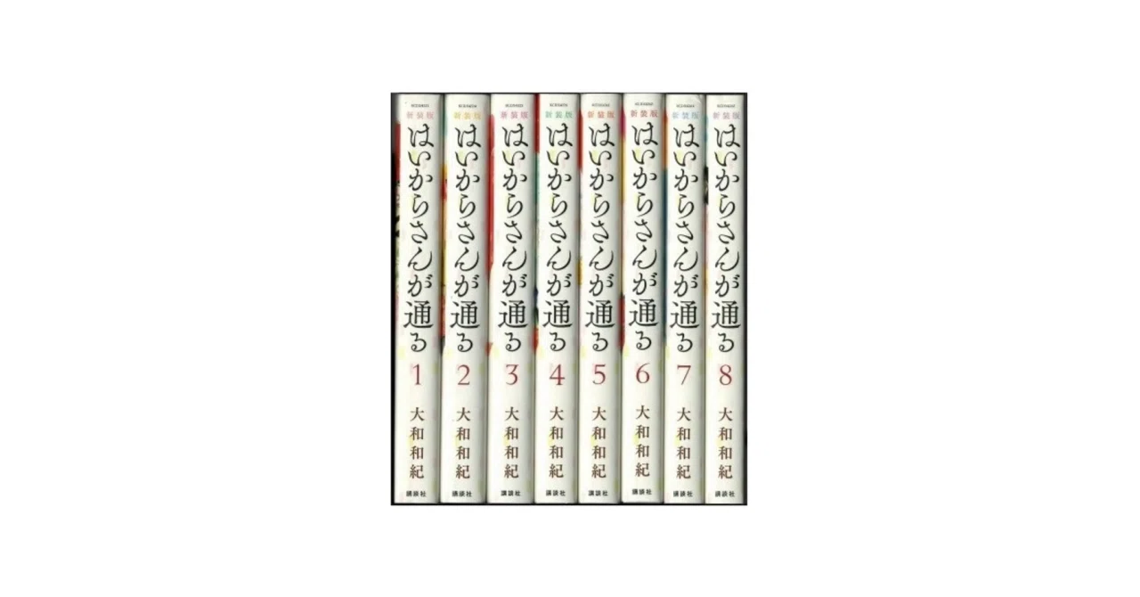 はいからさんが通る【全巻セット】大和和紀 はいからさんが通る 大和和紀 講談社 コミックセット 講談社コミックス