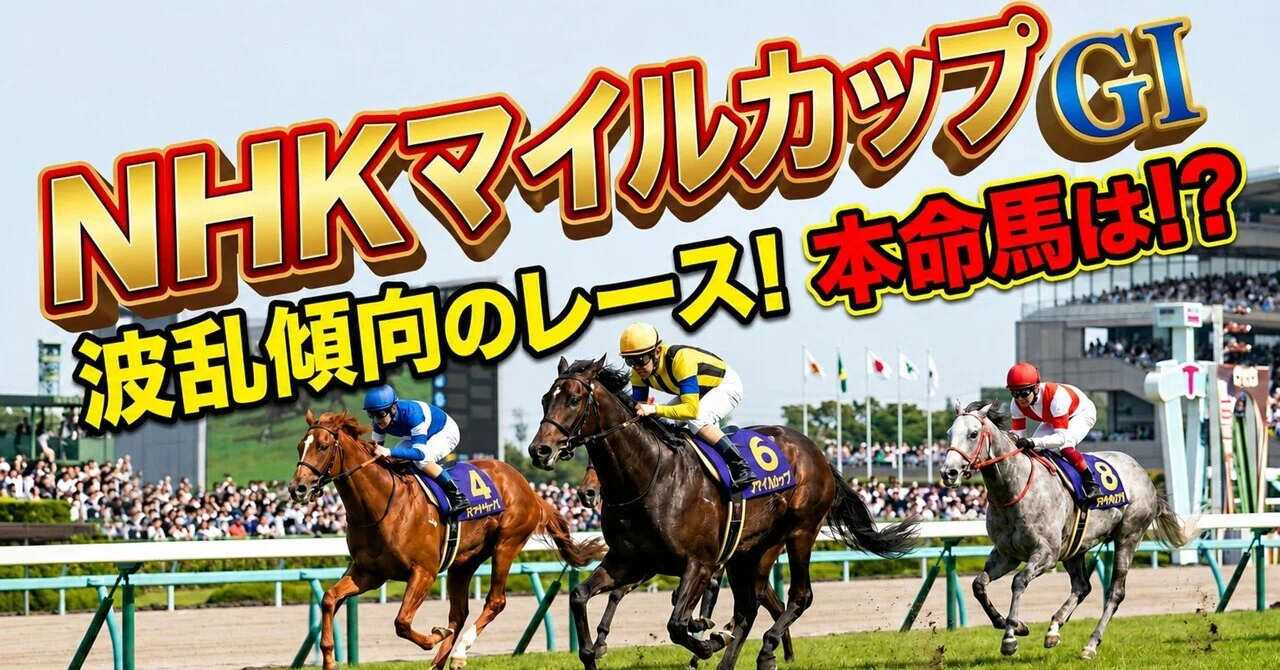 即決 ロジック トレーディングカード NHKマイルカップ MY4JGYMY5M-
