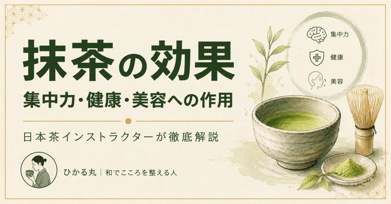 The Effects of Matcha: A Thorough Explanation of Its Impact on ...