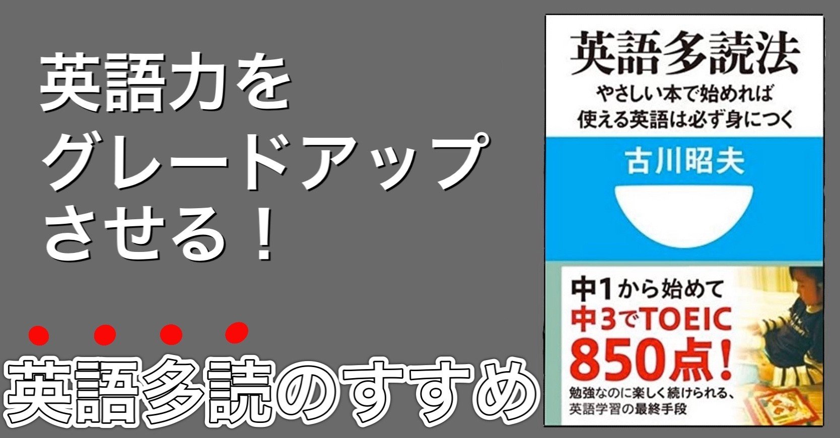 英語多読のすすめ 雨宮 大和 毎日18時半更新中 Note