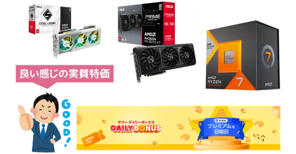 特価品 紹介記事 まとめ｜LIGHTNING_GADGET｜note