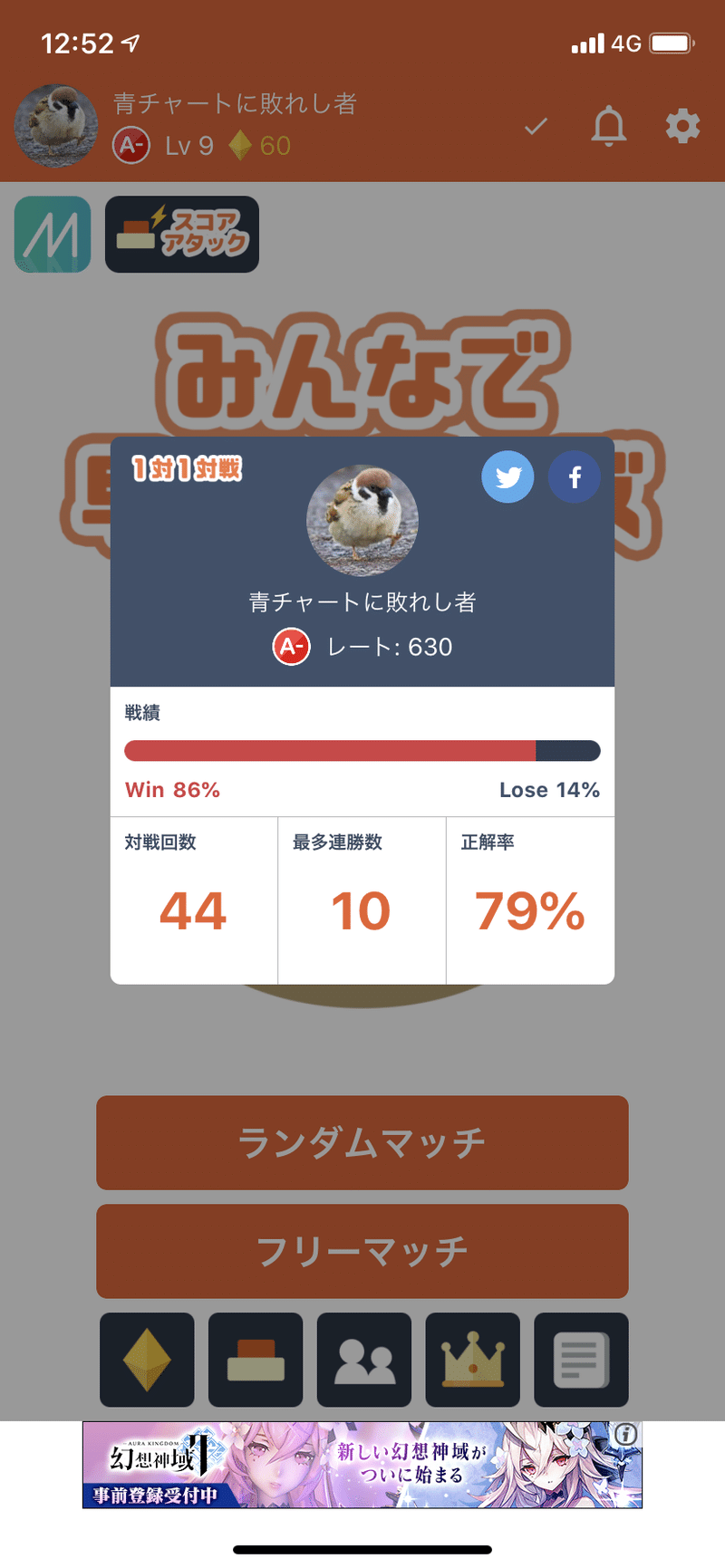 は と みん や 対戦 友達