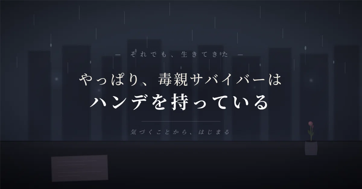 見出し画像