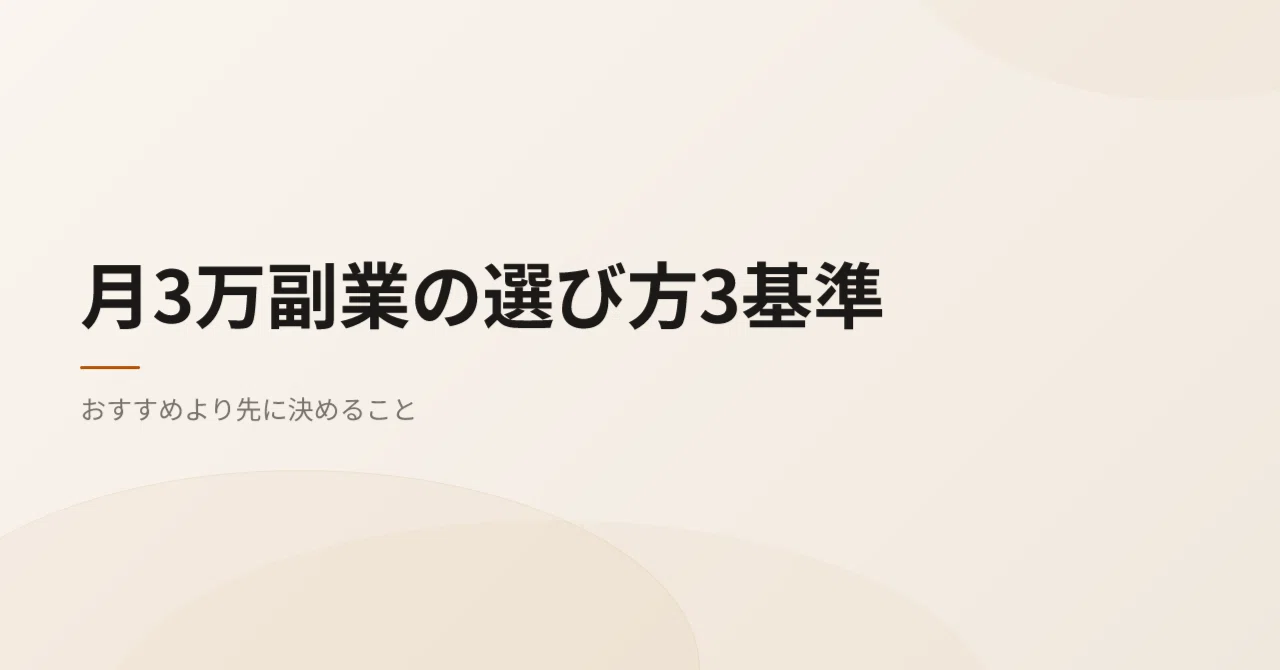 見出し画像