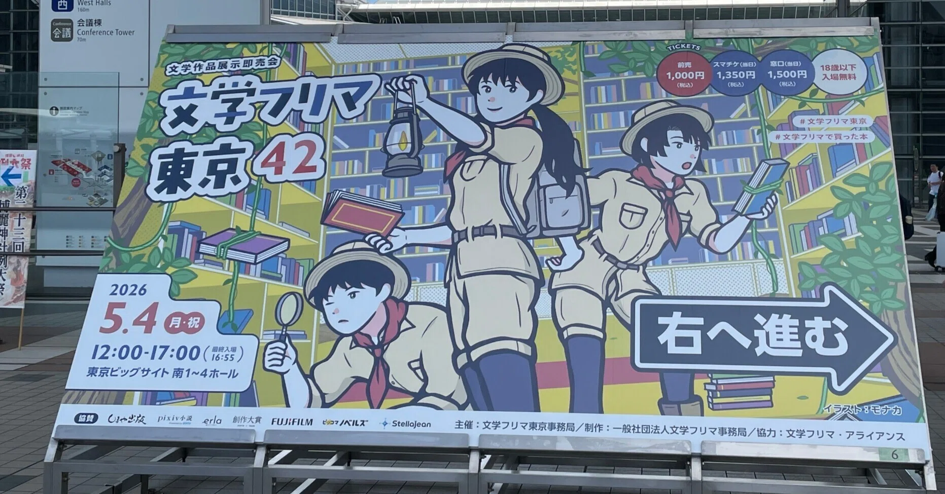 素敵なZINEの宝庫、文学フリマ東京に行ってきた｜ロン
