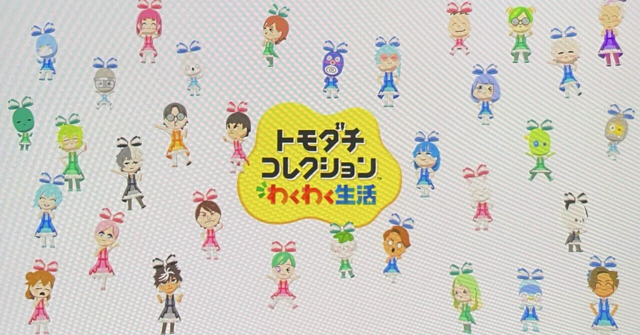 現時点でのトモコレ新作感想2！【おや？という点も】｜姉弟ぼっと