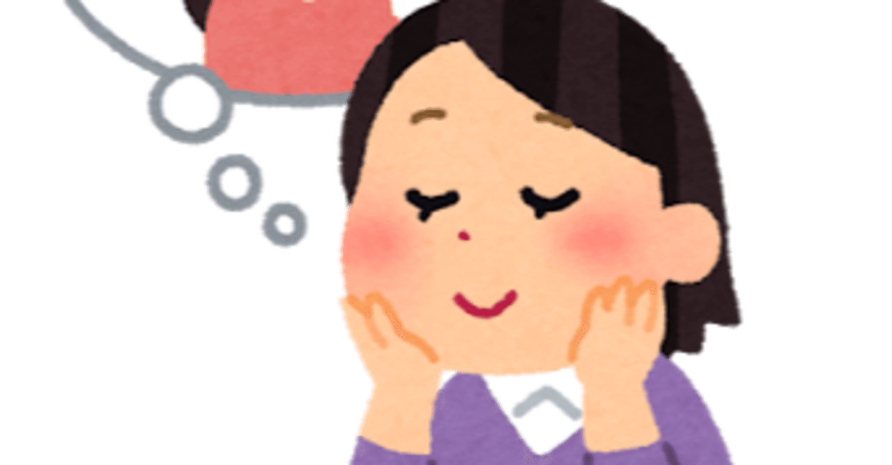 憧れの を手に入れた話 くま Note