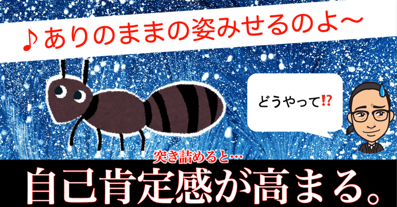 【考察コラム】自己肯定感が高まる２つのコト