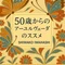 風の女将✖️しまこ