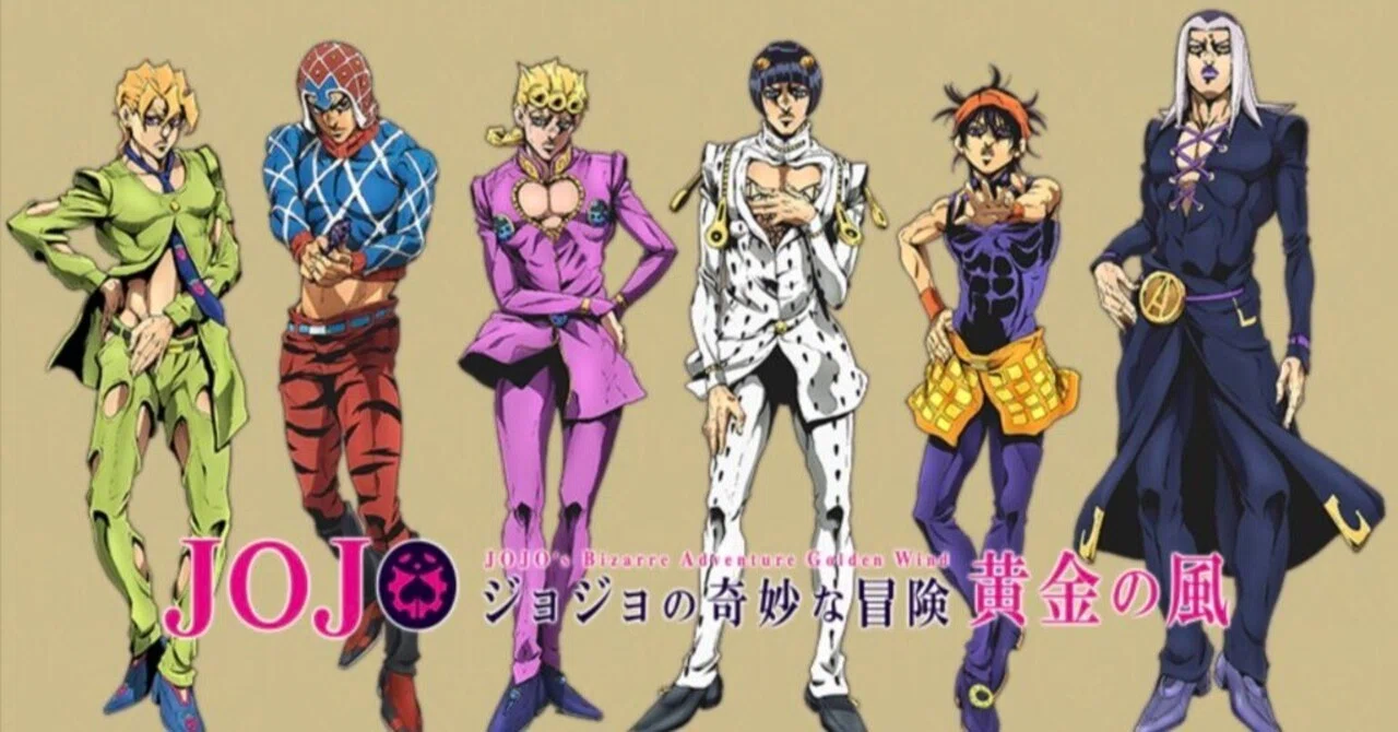 ジョジョ5部もおもしろすぎ｜珈琲次郎