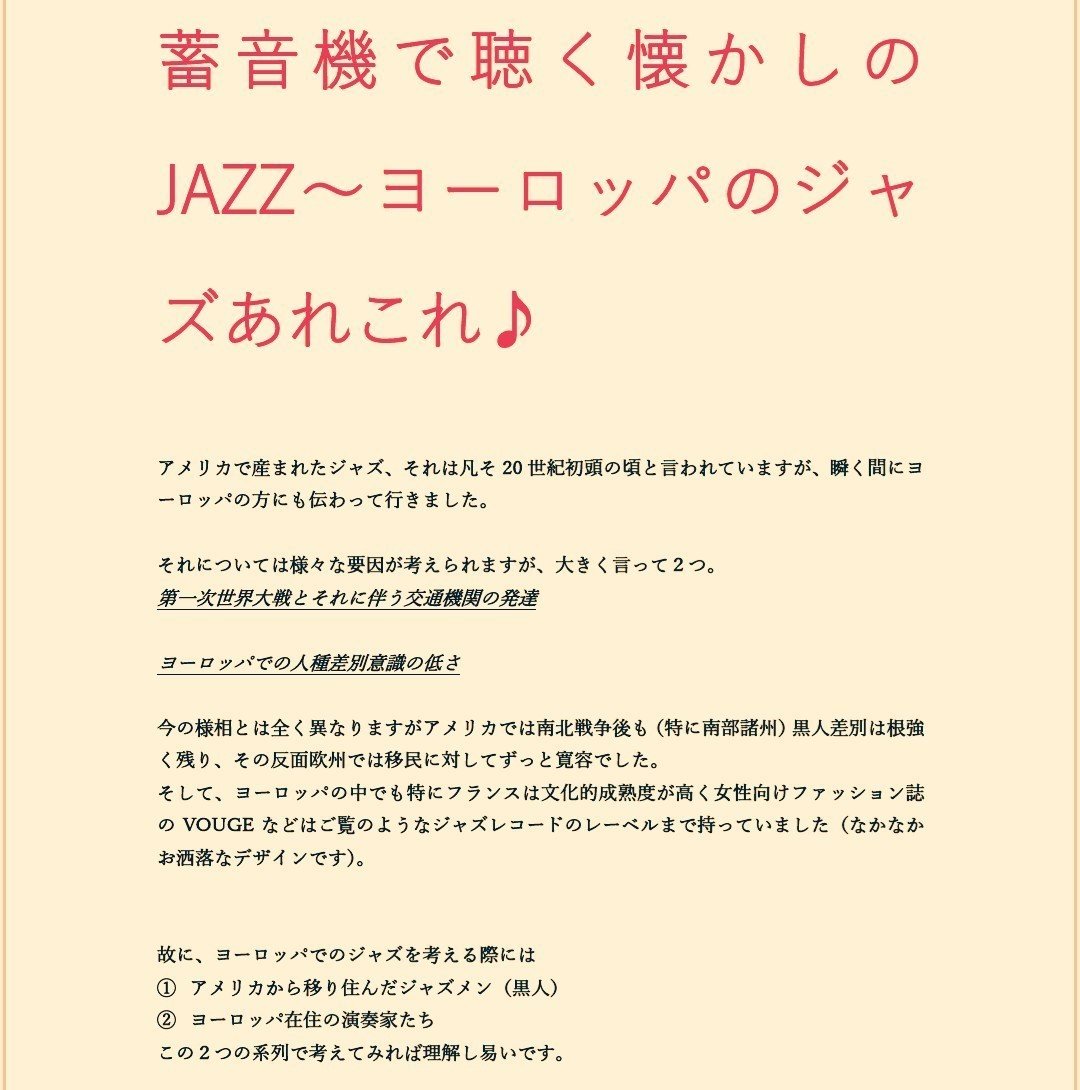 ベシェとジャンゴ 聳え立つ欧州の双璧 小林真人 Bassist 主食は概ねjazz Note ベシェとジャンゴ 聳え立つ欧州の双璧 小林真人 Bassist 主食は概ねjazz Note