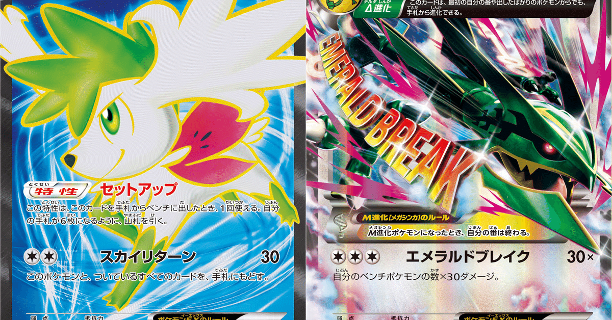 【最高レアリティ】スカイフィールド THE BEST OF XY ミラー 2枚 最高レアリティ】スカイフィールド THE BEST OF XY ミラー 2枚