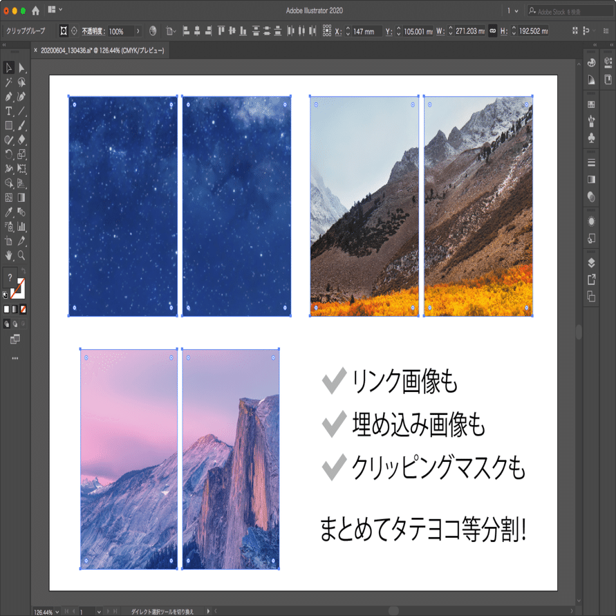 クリッピングマスクで画像をサクっと縦横に等分割する スクリプト バージョン Illustrator はやさはちから Gorolib Note