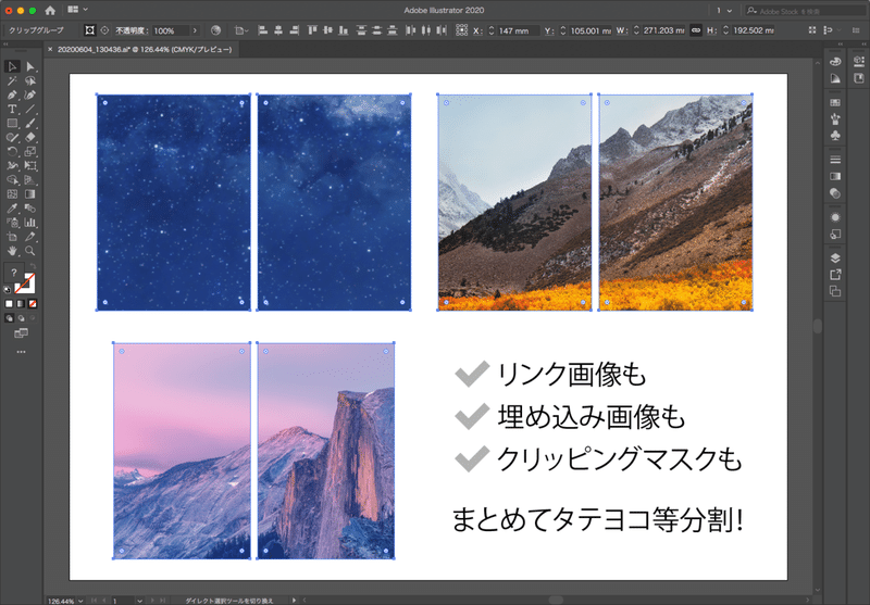 クリッピングマスクで画像をサクっと縦横に等分割する スクリプト バージョン Illustrator はやさはちから Gorolib Note