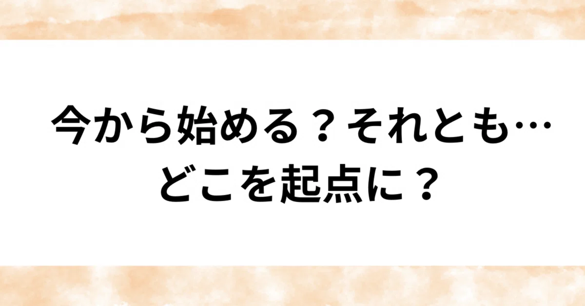 見出し画像