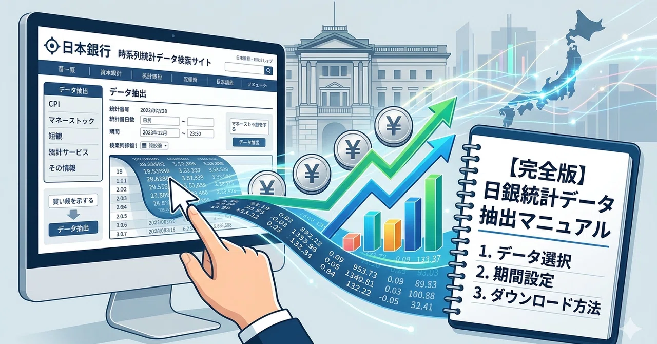 Analysis of Bank of Japan Statistical Data and App Development: Part 1 ...