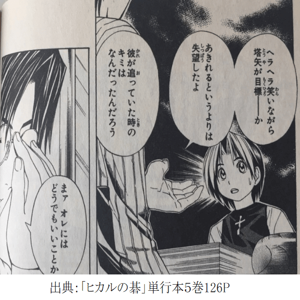 ヒカルの碁 の名シーン 名言ランキング選 名作漫画 やすひろ Note