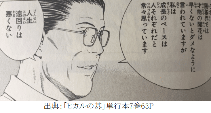 ヒカルの碁 の名シーン 名言ランキング選 名作漫画 やすひろ Note