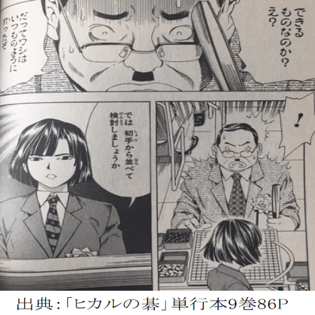 ヒカルの碁 の名シーン 名言ランキング選 名作漫画 やすひろ Note