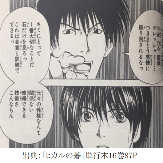 ヒカルの碁 の名シーン 名言ランキング選 名作漫画 やすひろ Note