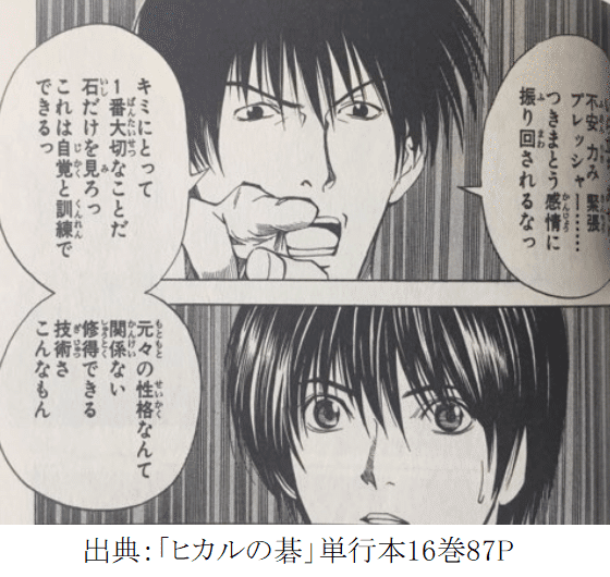 ヒカルの碁 の名シーン 名言ランキング選 名作漫画 やすひろ Note ヒカルの碁 の名シーン 名言ランキング選 名作漫画 やすひろ Note
