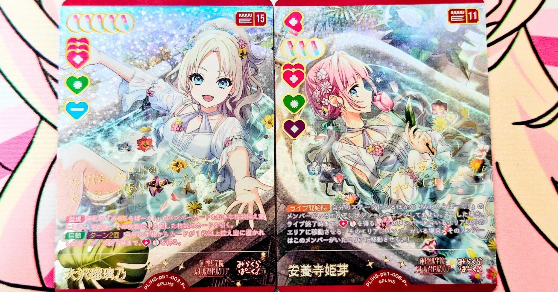 ラブカ】るりひめ風呂【みらぱのデッキ】｜ジャーマネ