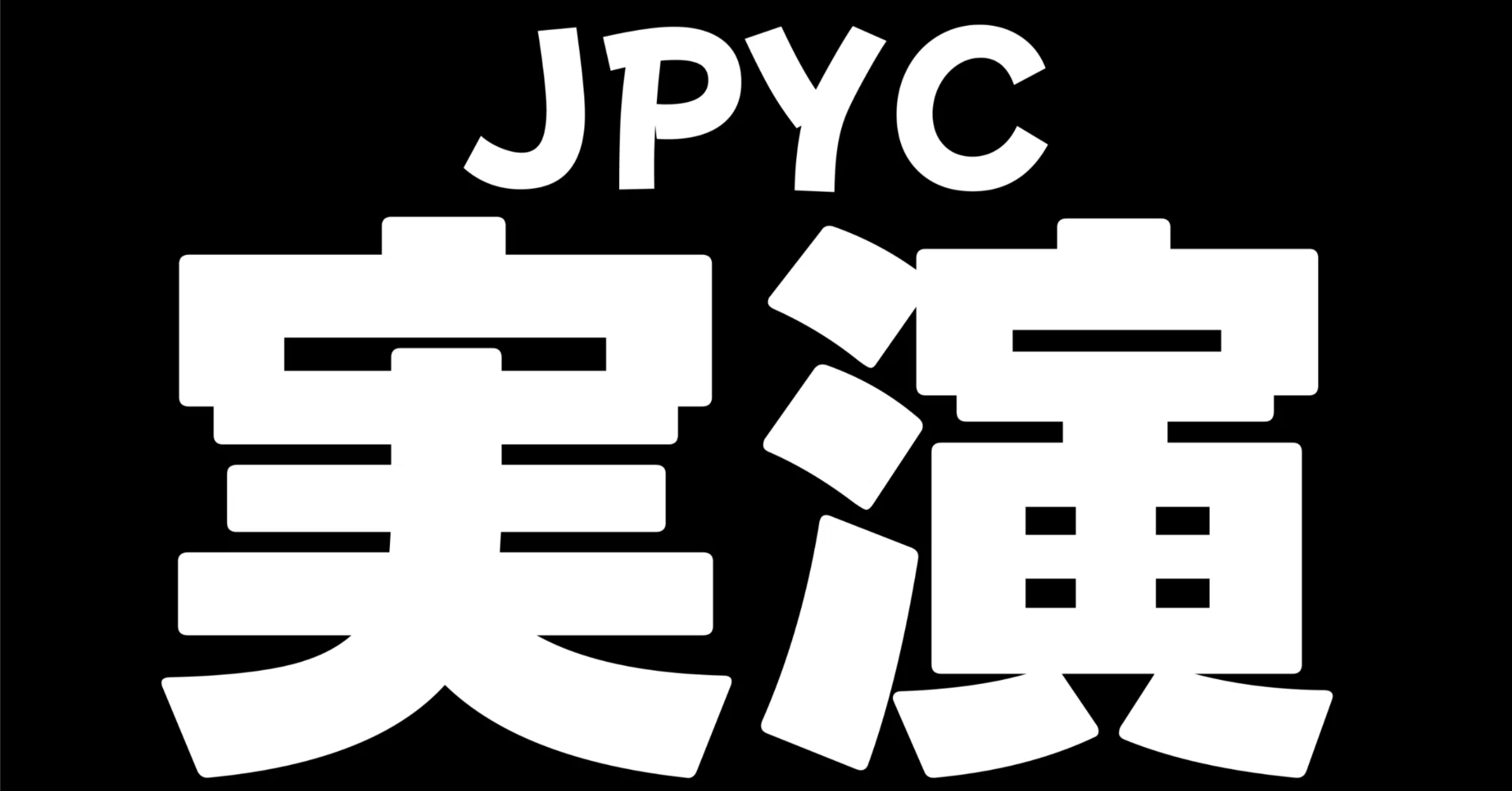 JPYC】レジでQR決済する方法を完全解説【メタマスクvsHashPort Wallet