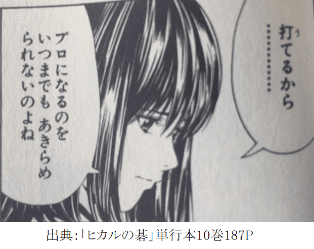 ヒカルの碁 の名シーン 名言ランキング選 名作漫画 やすひろ Note ヒカルの碁 の名シーン 名言ランキング選 名作漫画 やすひろ Note