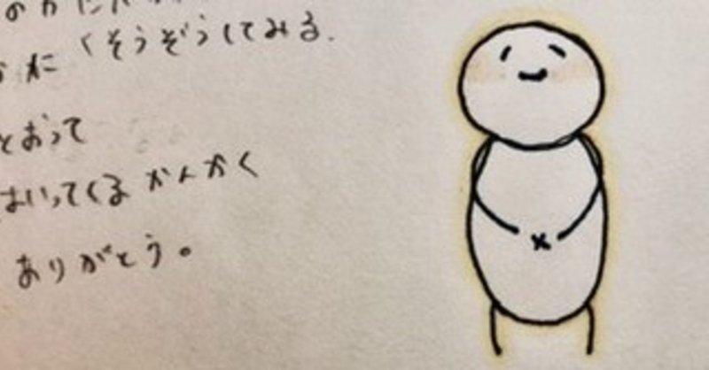 おなかすいたなぁ Ariake Kimiko Note おなかすいたなぁ Ariake Kimiko Note