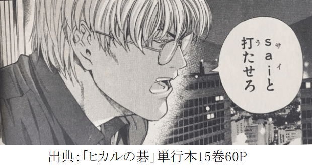 ヒカルの碁 の名シーン 名言ランキング選 名作漫画 やすひろ Note