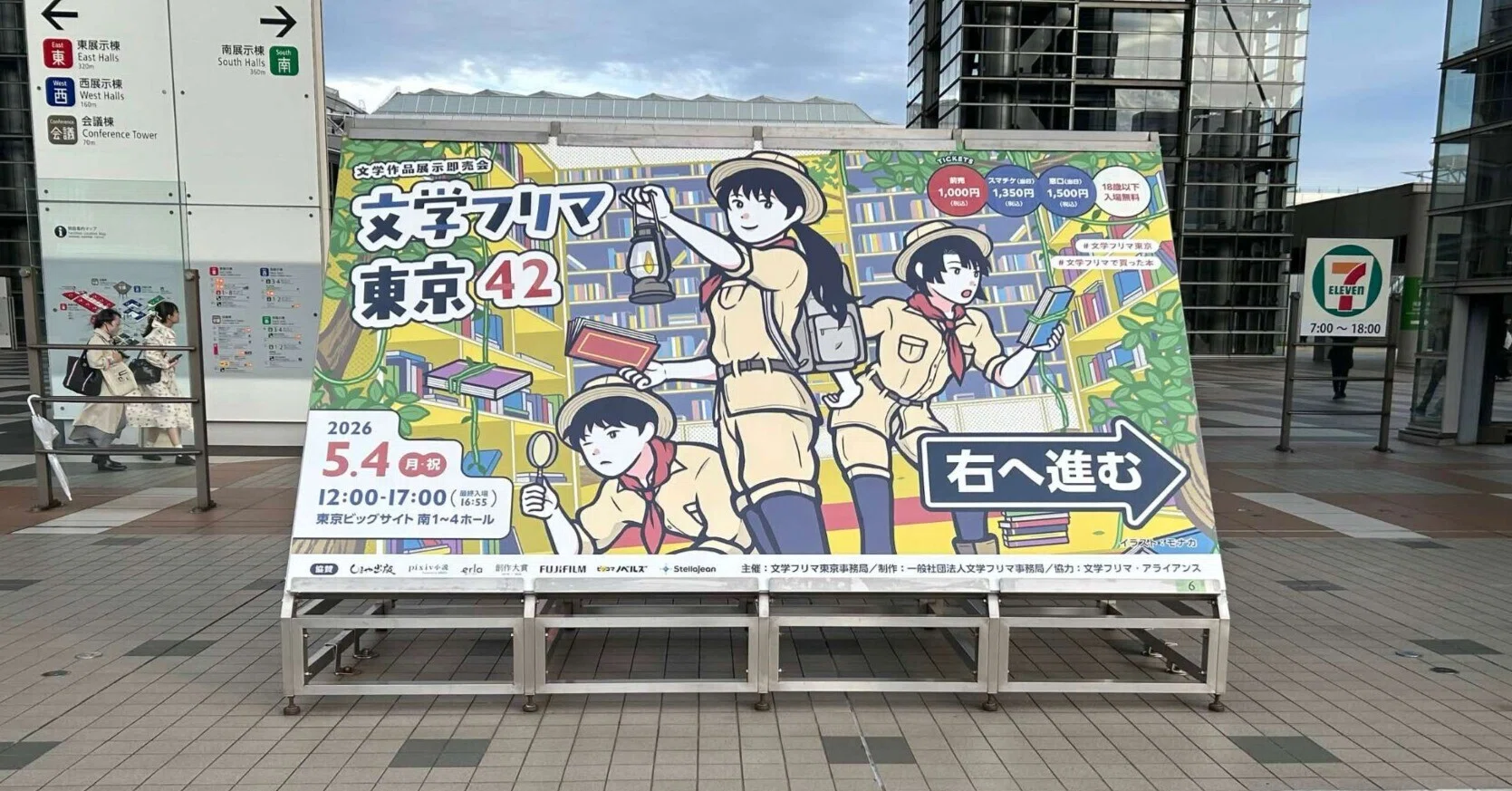 文学フリマ東京42振り返りby牛木ロム｜HypeScript