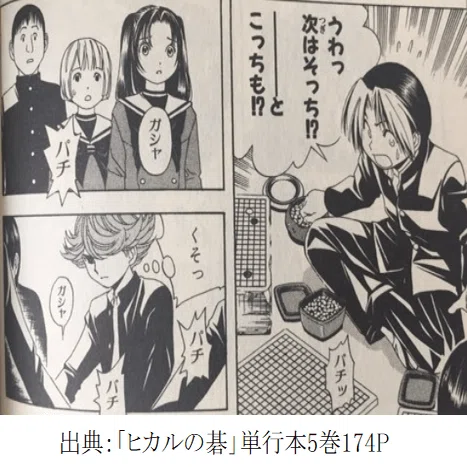 ヒカルの碁 の名シーン 名言ランキング選 名作漫画 やすひろ Note