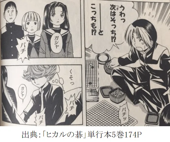 ヒカルの碁 の名シーン 名言ランキング選 名作漫画 やすひろ Note ヒカルの碁 の名シーン 名言ランキング選 名作漫画 やすひろ Note
